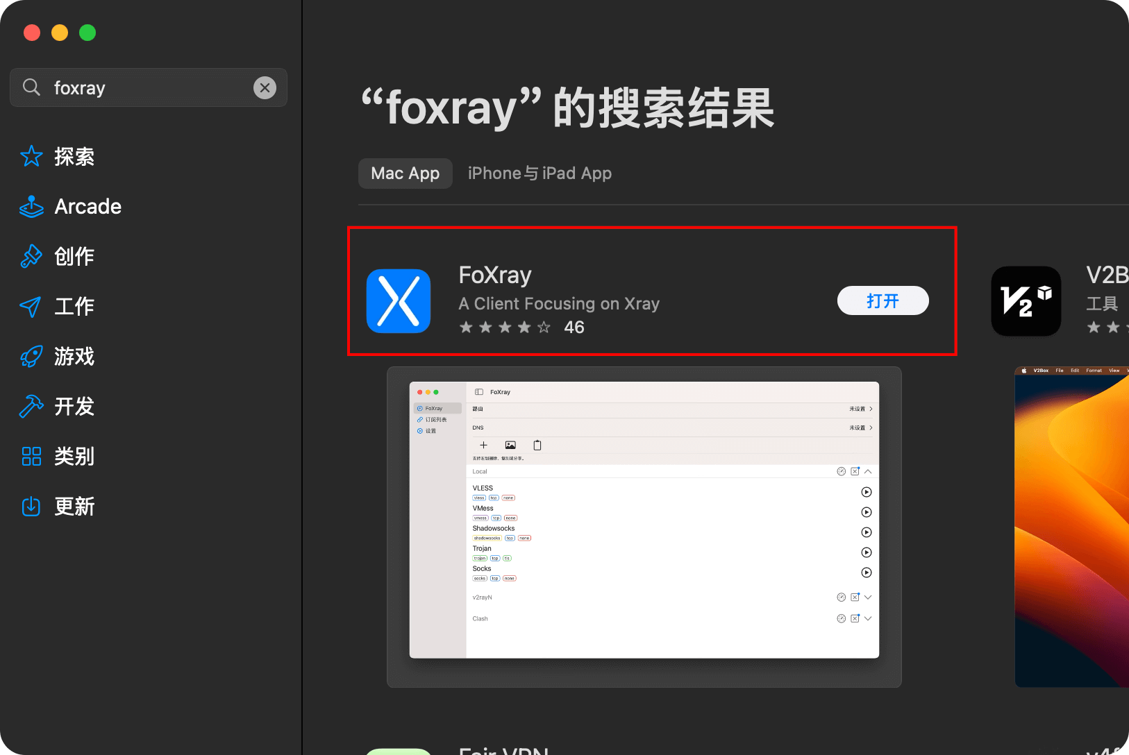 foxray app store