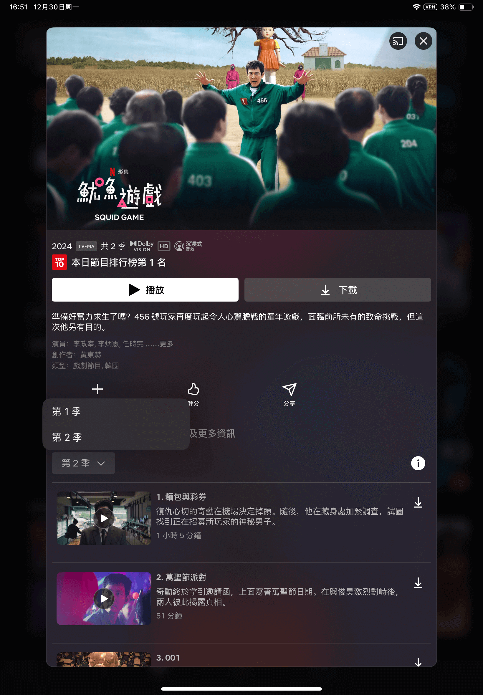 Netflix 首页展示