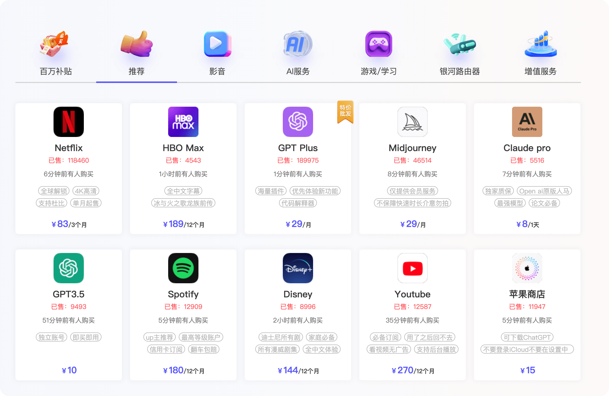Netflix 视频首页